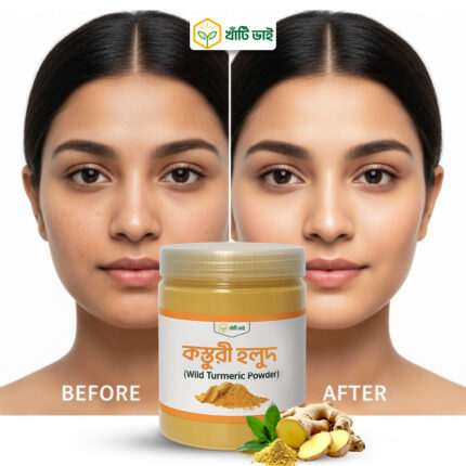 কস্তুরী হলুদ