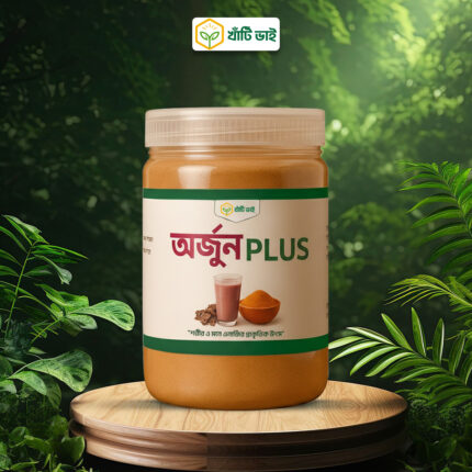 Arjun Powder